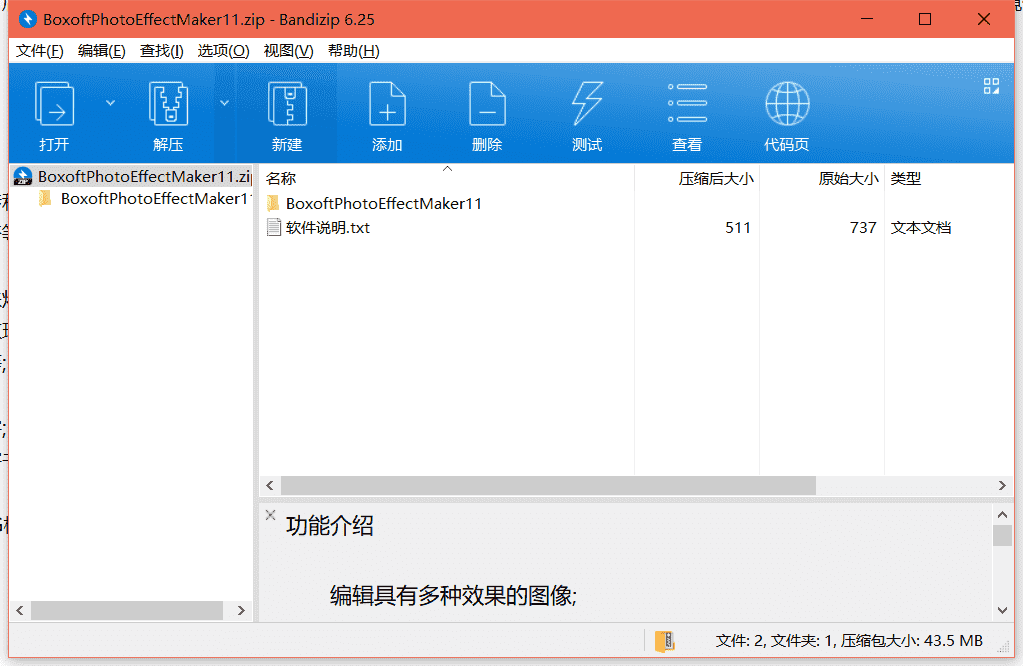 Boxoft Photo Effect Maker图片编辑工具下载 v1.1.0绿色免费版