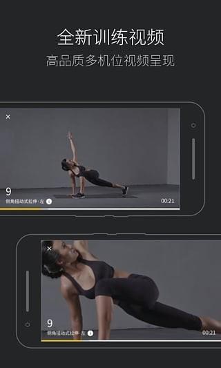 健身app