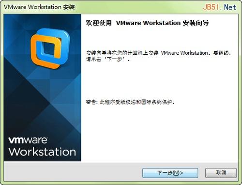 vmware10中文破解版下载 v10.0