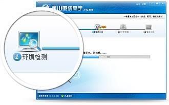 EasyRC一键重装下载 v1.4.6中文免费版