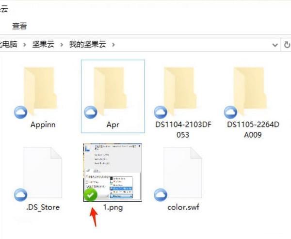 坚果云网盘下载 v4.3.0绿色中文版