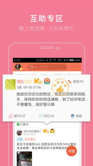 卡友地带app下载 v2.8.0