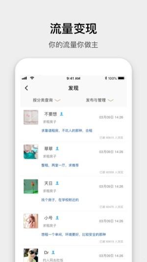 会合app下载 v2.1.4