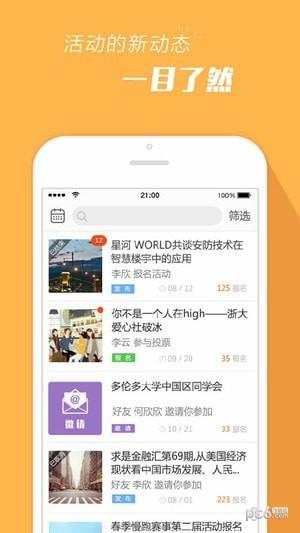 报名吧app下载 v3.4.3 