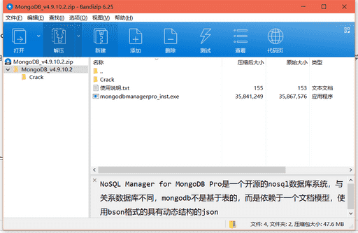 nosql数据库系统下载 v4.9.10.2绿色免费版