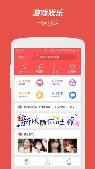 社交app