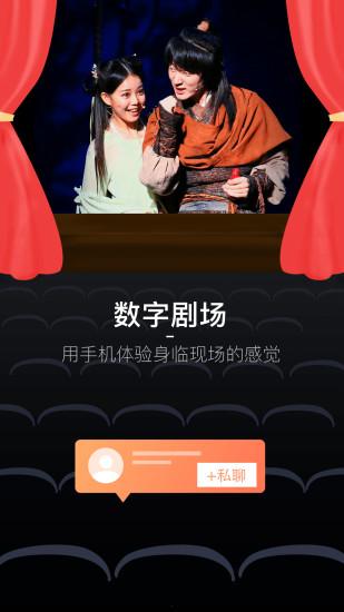 正在上演app下载 v3.3.0 