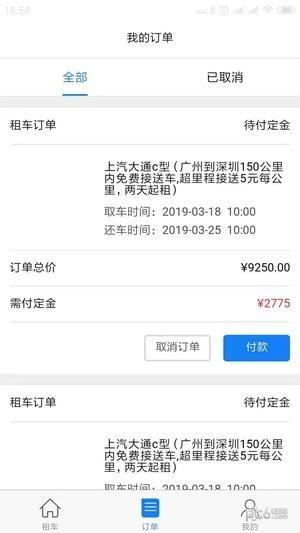 环球房车租赁平台下载 v1.0.10