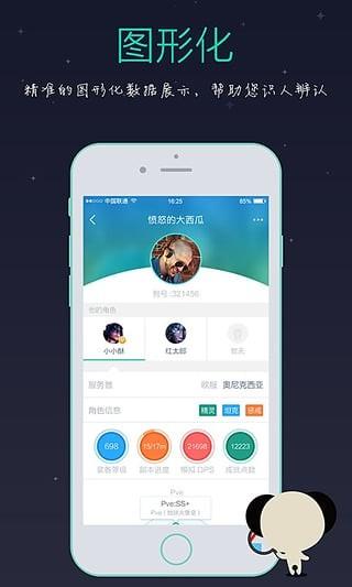 捞月狗app下载 v3.0.3