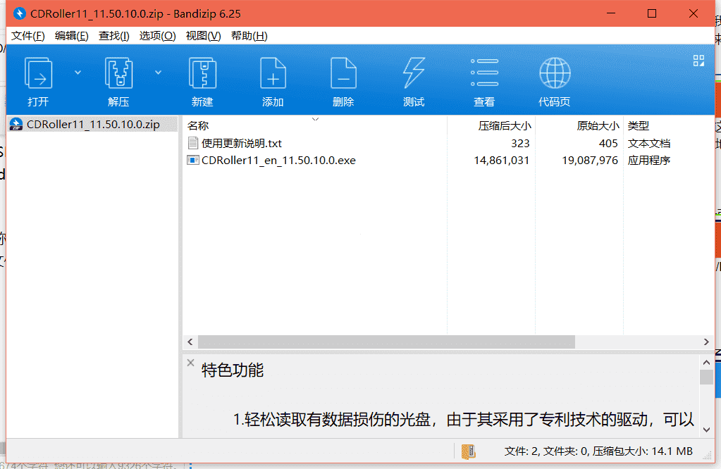 CDRoller光盘数据恢复软件下载 v11.50.10.0绿色免费版 