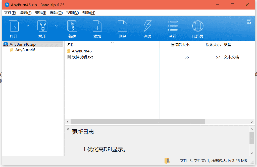 光盘工具