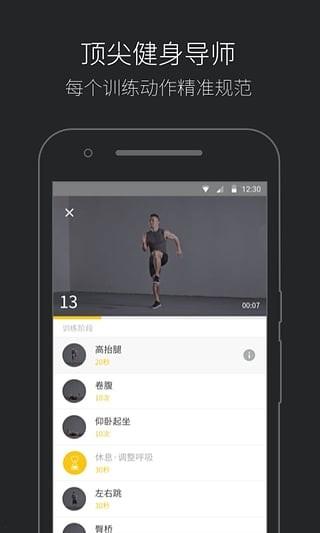 fit健身软件下载 v5.0.6