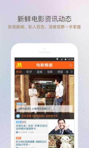 电影频道app下载 v4.9 