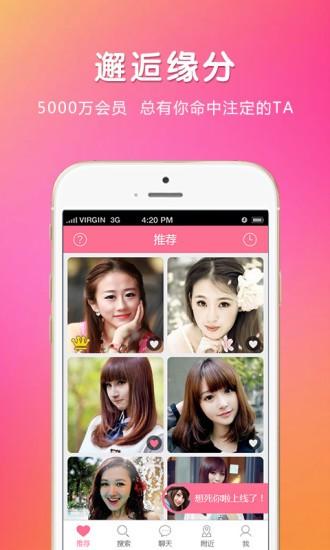 我主良缘app下载 v3.10.2