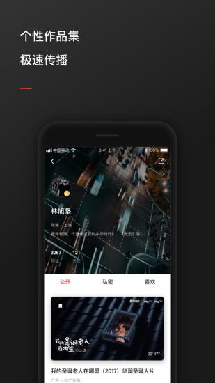 新片场app下载 v1.2.4