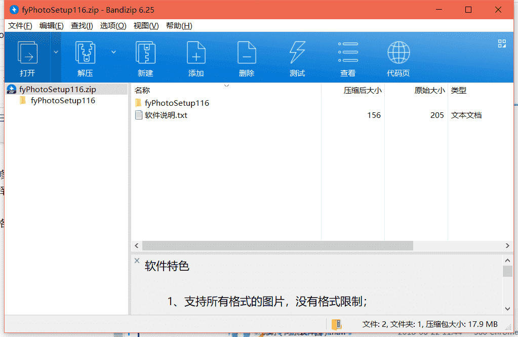 浮云批量美图工具下载 v1.1.5最新免费版