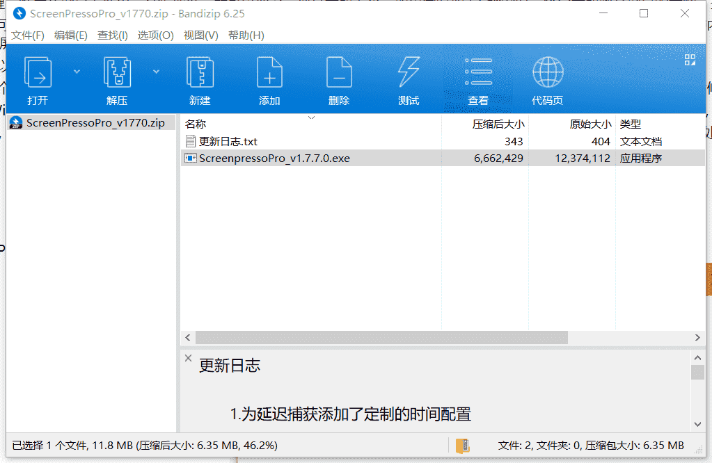 Screenpresso Pro专业截图工具下载 v1.7.7.0中文版