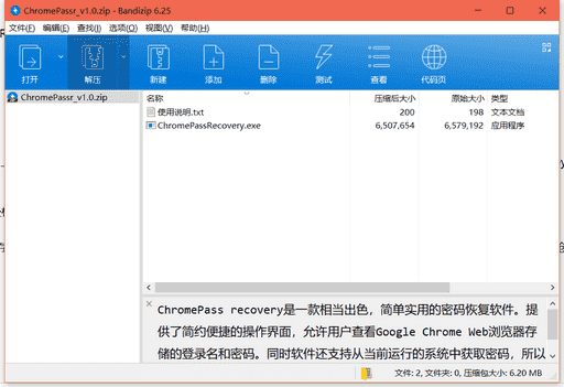 iSumsoft Office Password Remover下载 v2.0.1中文免费版