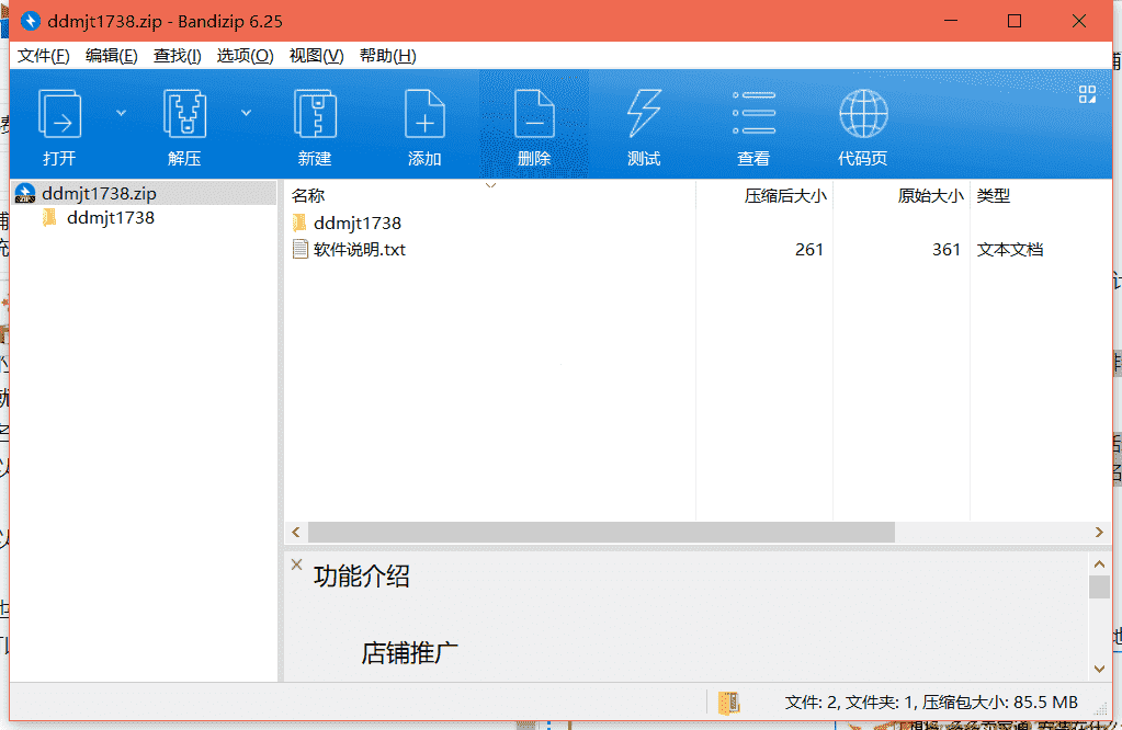 多多卖家通软件下载 v17.3.8免费破解版