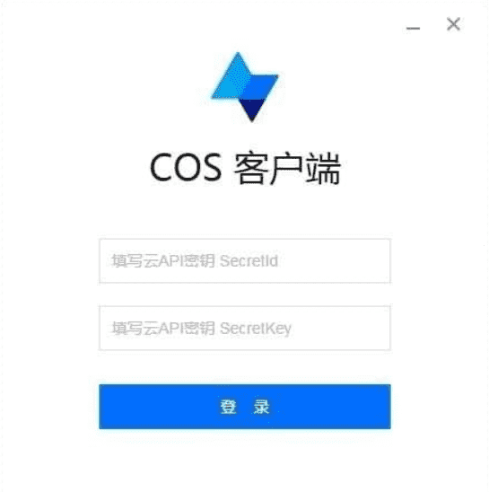 腾讯云客户端下载