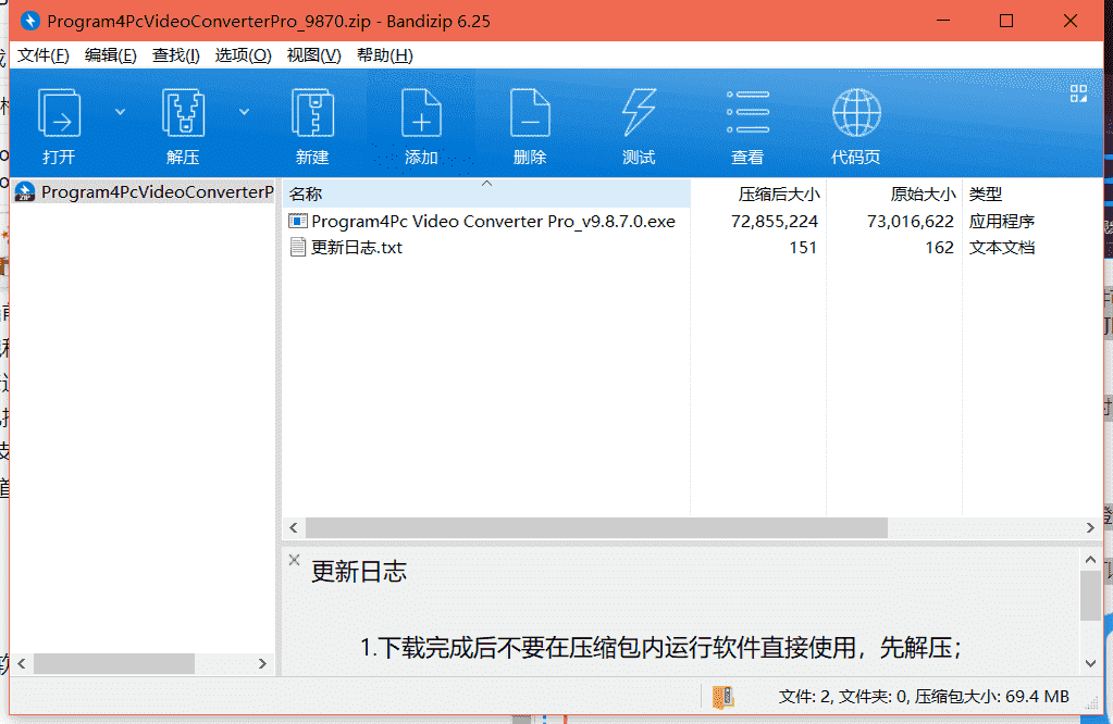 Program4Pc 视频转换工具下载 v9.8.7.0免费中文版