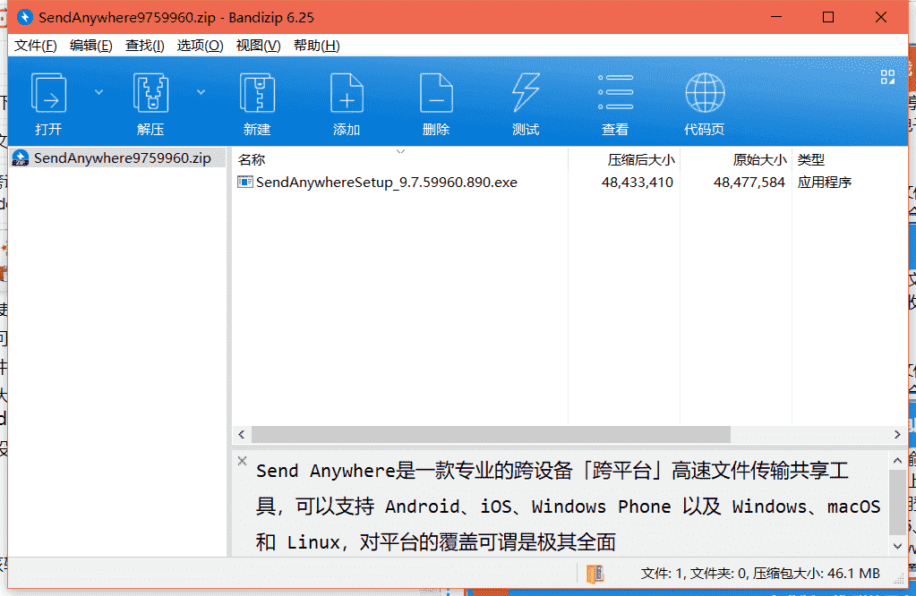 Send Anywhere 文件传输软件下载 v9.7.59960最新免费版