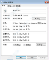 midas.dll32位/64位下载(附修复安装方法)