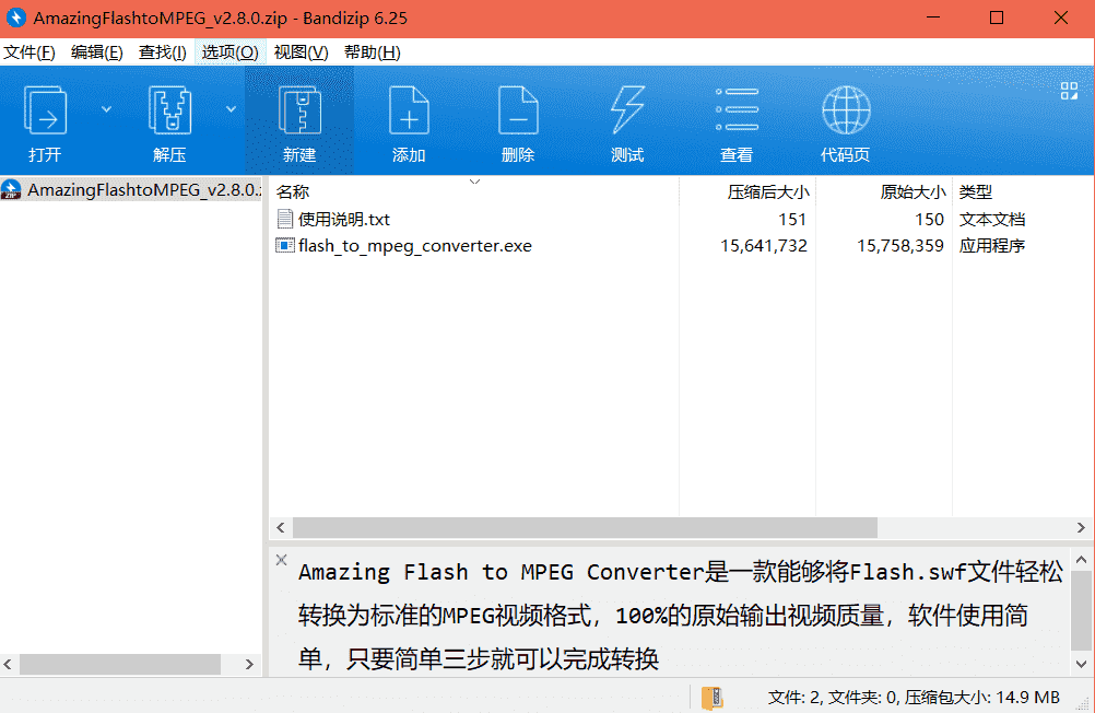 Amazing Flash转视频工具下载 v2.8.0绿色免费版