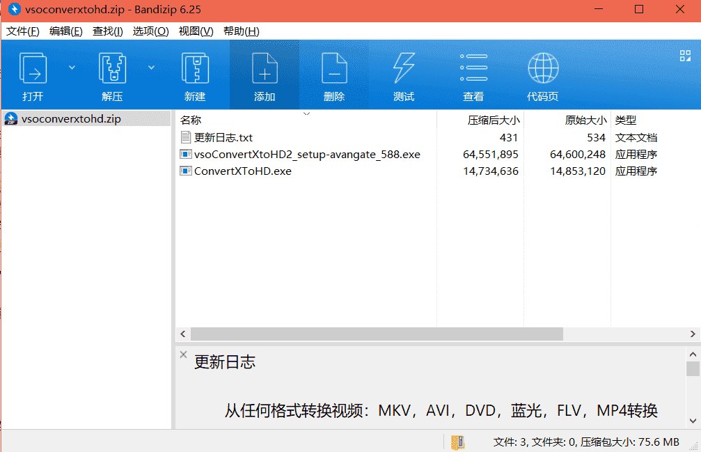 VSO ConvertXtoHD高清视频格式转换器下载 v2.0.0中文免费版