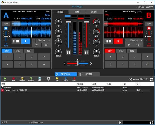 Program4Pc DJ Music Mixer中文版下载