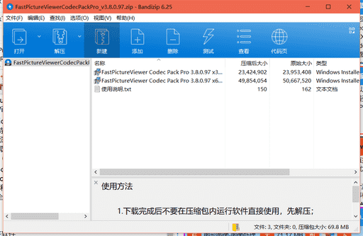 FastPictureViewer Codec 图片浏览软件下载 v3.8.0.97中文免费版