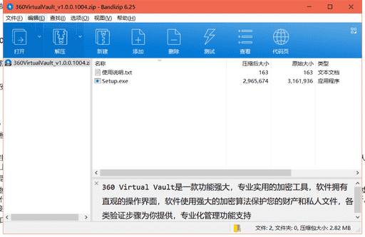 Virtual Vault 360虚拟保险库下载 v1.0.0.1004最新中文版