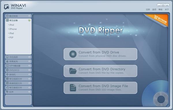 WinAVI DVD Ripper中文版下载