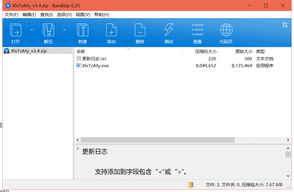 Excel转MySQL工具