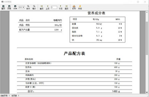 营养大师下载 v1.0官方版