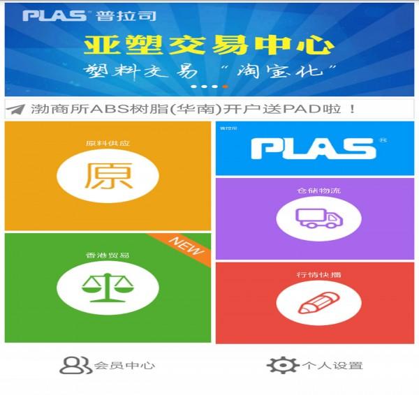 普拉司app下载 v3.2.3