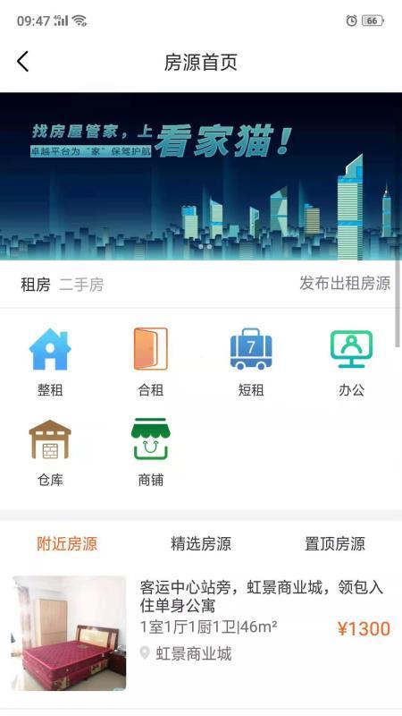 看家猫安卓版