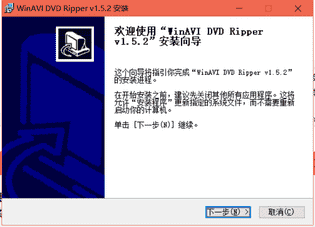 WinAVI DVD Ripper