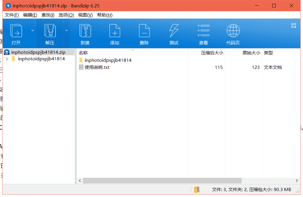 inPhoto ID PS 相机远程控制软件下载 v4.18.14最新免费版