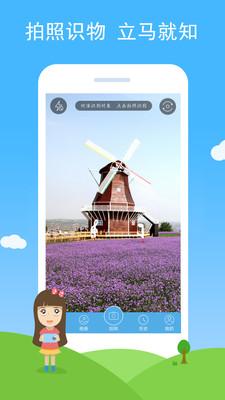 慧眼识图软件下载 v1.19