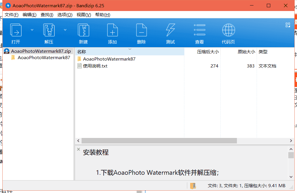 AoaoPhoto Watermark图片批量编辑软件下载 v8.7中文免费版