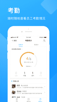 企业云工作台app下载 v7.0.12