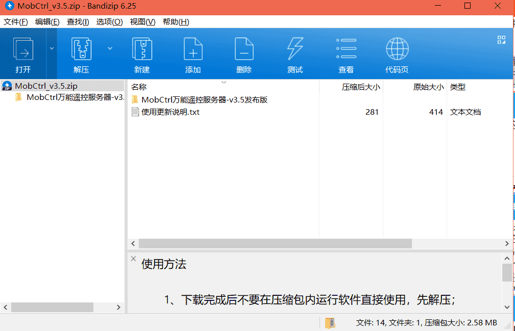 MobCtrl万能遥控下载 v3.5最新免费版