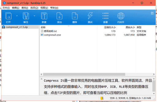 Compress It图片压缩工具下载 v1.5中文免费版