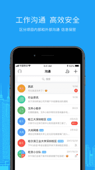 智慧工程职院app下载 v4.0.4