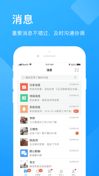 企业app