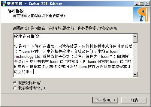 Infix PDF Editor