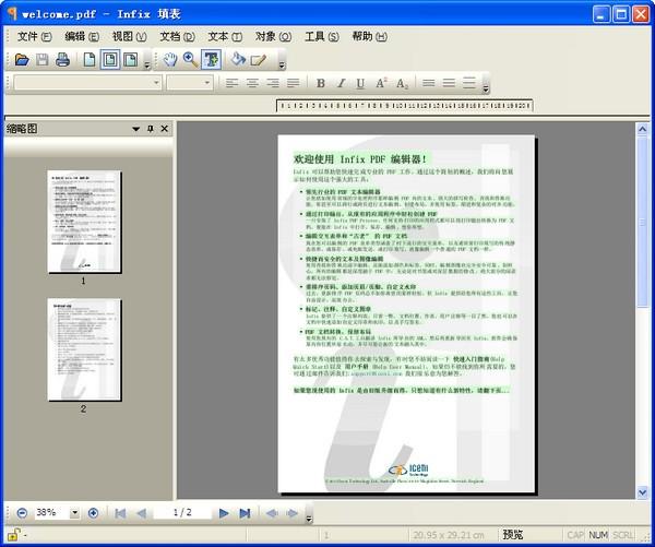 Infix PDF Editor免费版下载