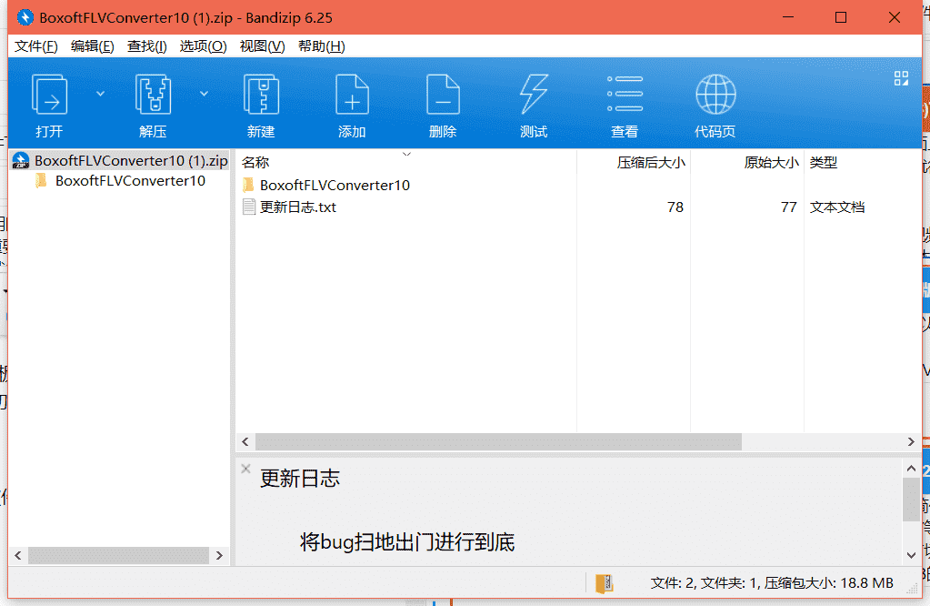 Boilsoft Video Cutter视频切割软件下载 v1.23免费破解版