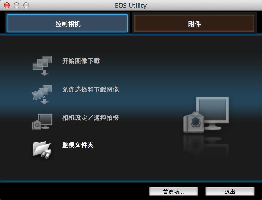 EOS Utility专业相机通信软件v3.8.20 